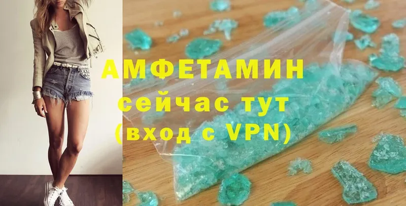 нарко площадка какой сайт  МЕГА зеркало  Amphetamine Premium  Завитинск  закладка 